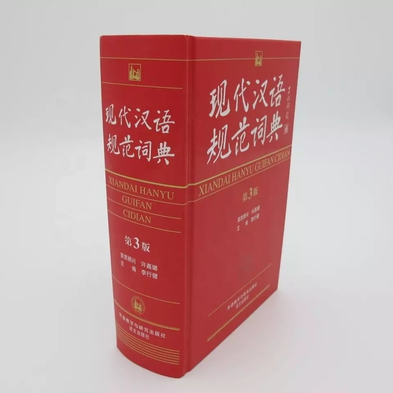 Impression colorée de Digital de dictionnaire anglais imprimable brillant/mat de stratification